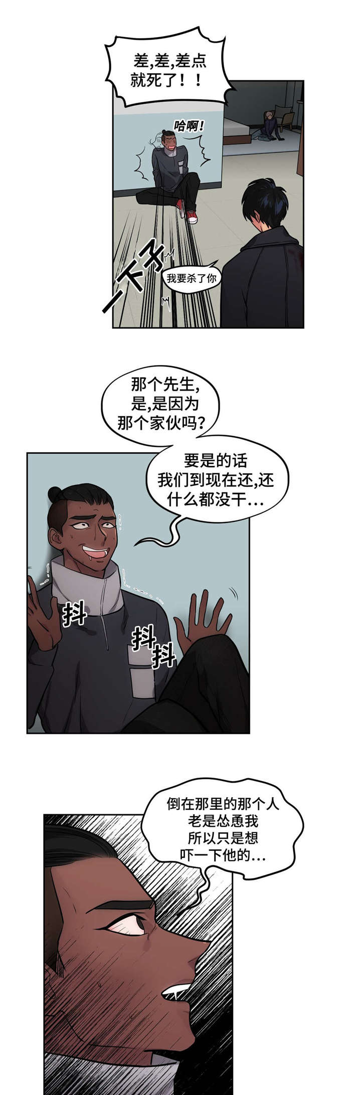 《在危楼》漫画最新章节第47章：跟做梦一样免费下拉式在线观看章节第【7】张图片