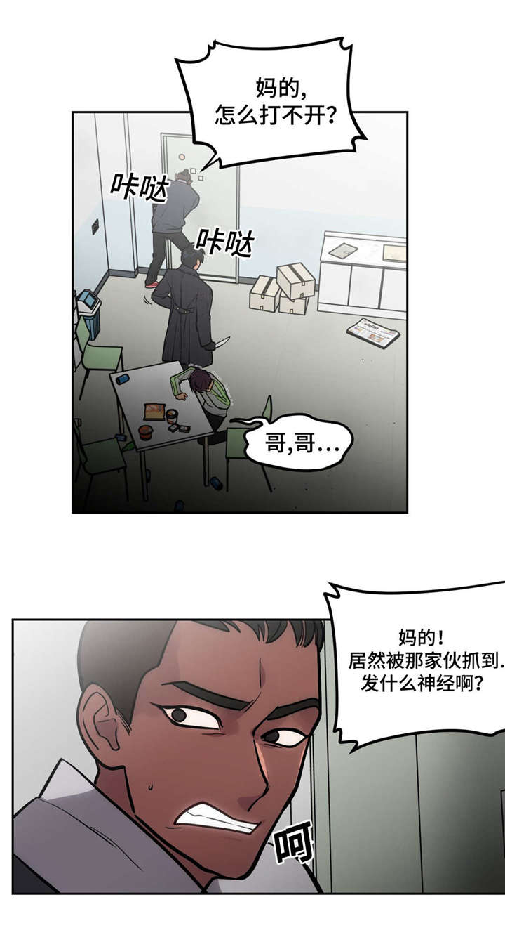 《在危楼》漫画最新章节第47章：跟做梦一样免费下拉式在线观看章节第【9】张图片