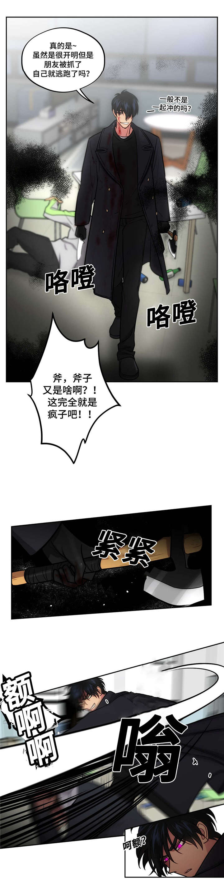 《在危楼》漫画最新章节第47章：跟做梦一样免费下拉式在线观看章节第【8】张图片