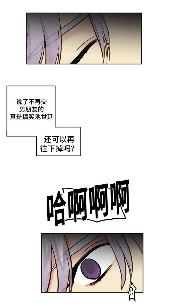 《在危楼》漫画最新章节第47章：跟做梦一样免费下拉式在线观看章节第【14】张图片