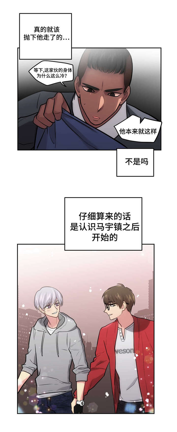 《在危楼》漫画最新章节第47章：跟做梦一样免费下拉式在线观看章节第【15】张图片