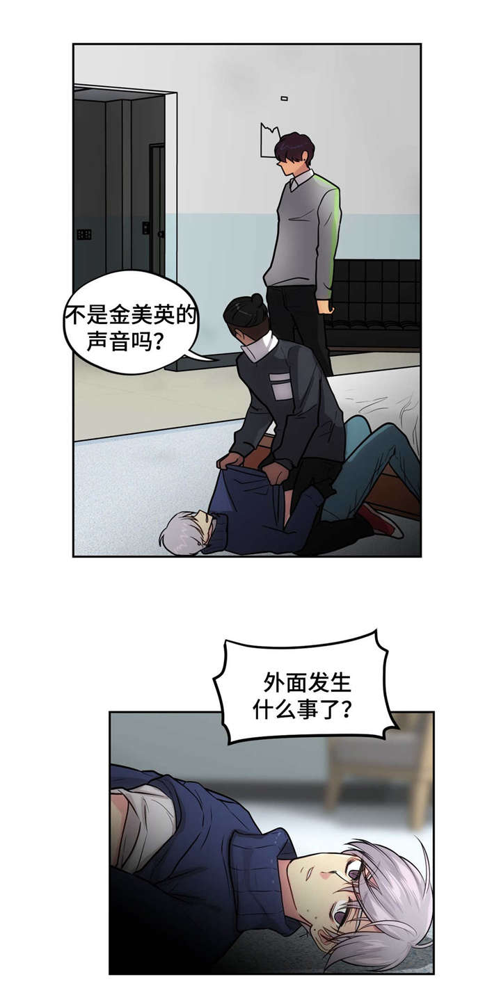 《在危楼》漫画最新章节第47章：跟做梦一样免费下拉式在线观看章节第【13】张图片