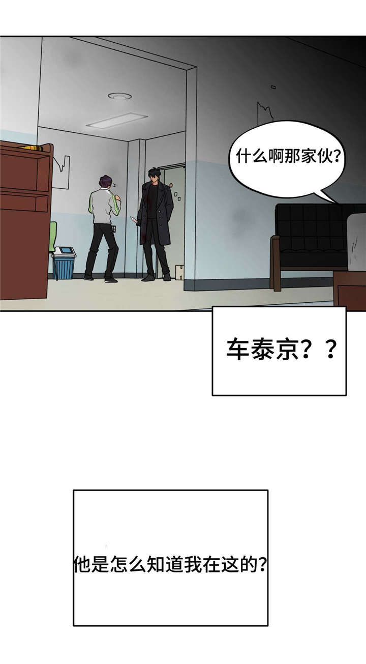 《在危楼》漫画最新章节第47章：跟做梦一样免费下拉式在线观看章节第【12】张图片