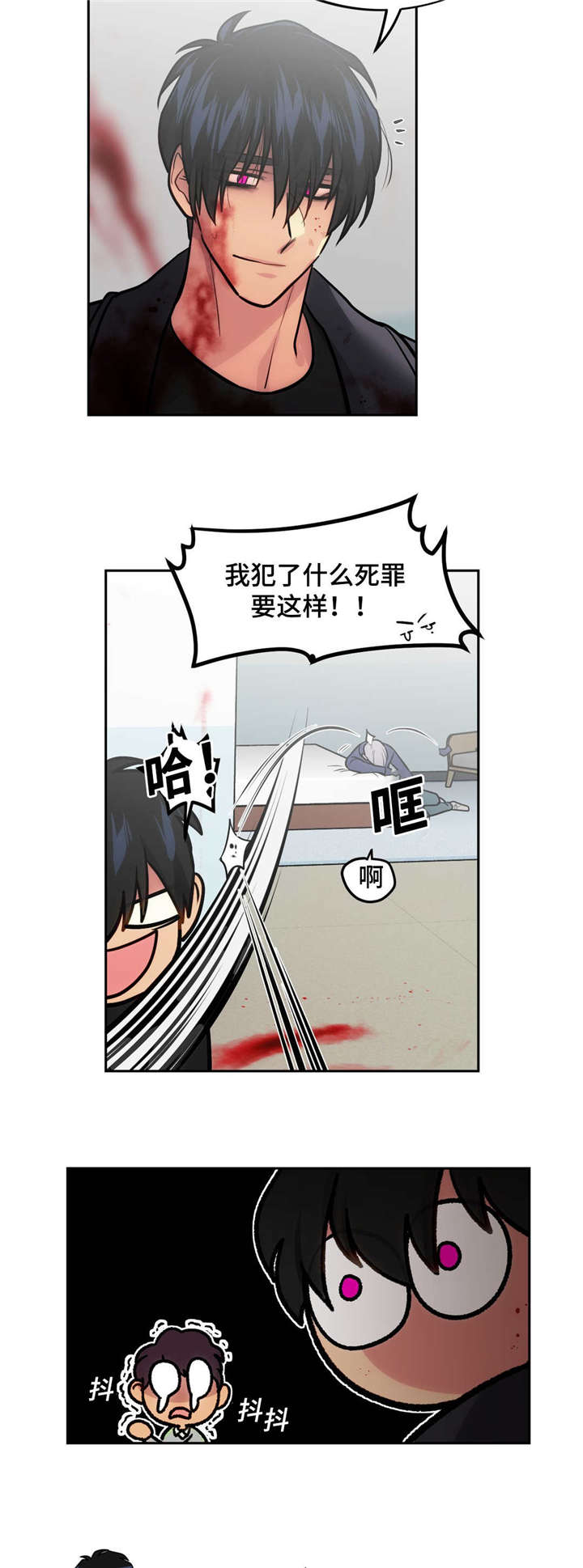 《在危楼》漫画最新章节第48章：超能力免费下拉式在线观看章节第【13】张图片