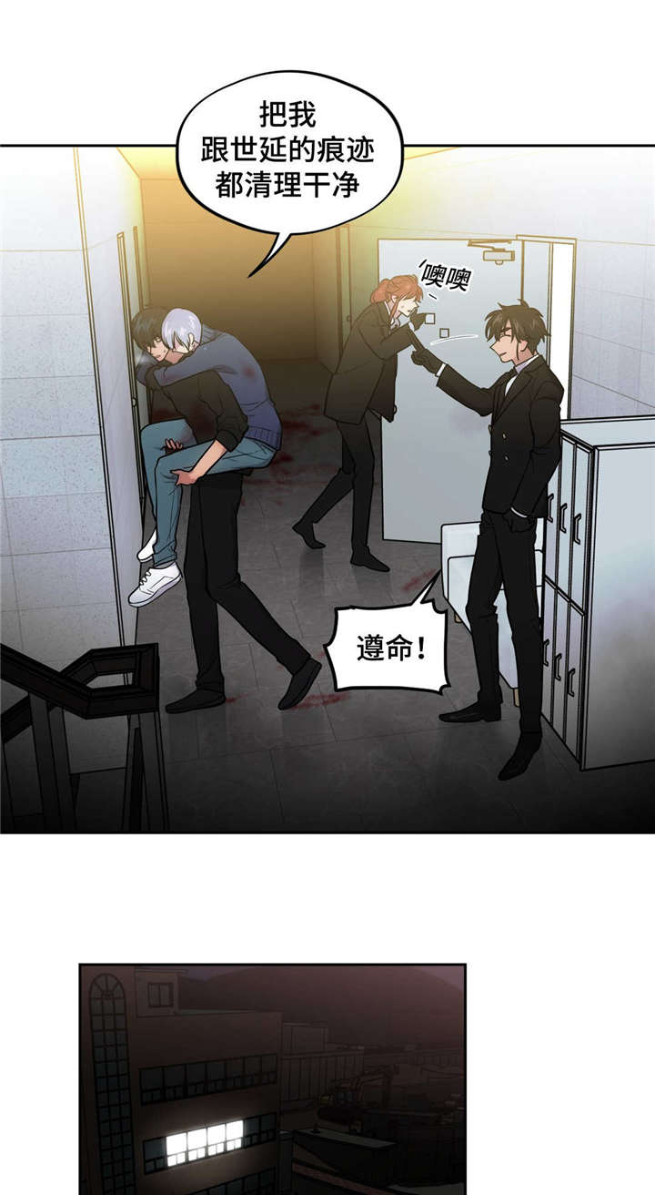 《在危楼》漫画最新章节第48章：超能力免费下拉式在线观看章节第【3】张图片