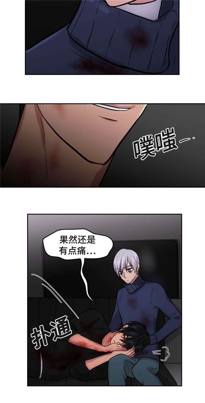 《在危楼》漫画最新章节第49章：快起来免费下拉式在线观看章节第【12】张图片