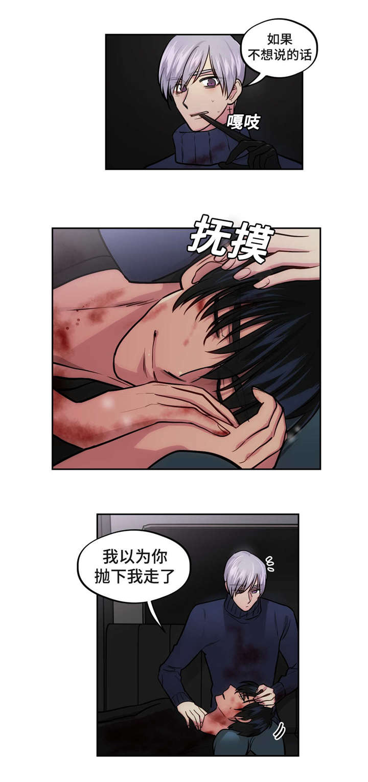 《在危楼》漫画最新章节第49章：快起来免费下拉式在线观看章节第【11】张图片