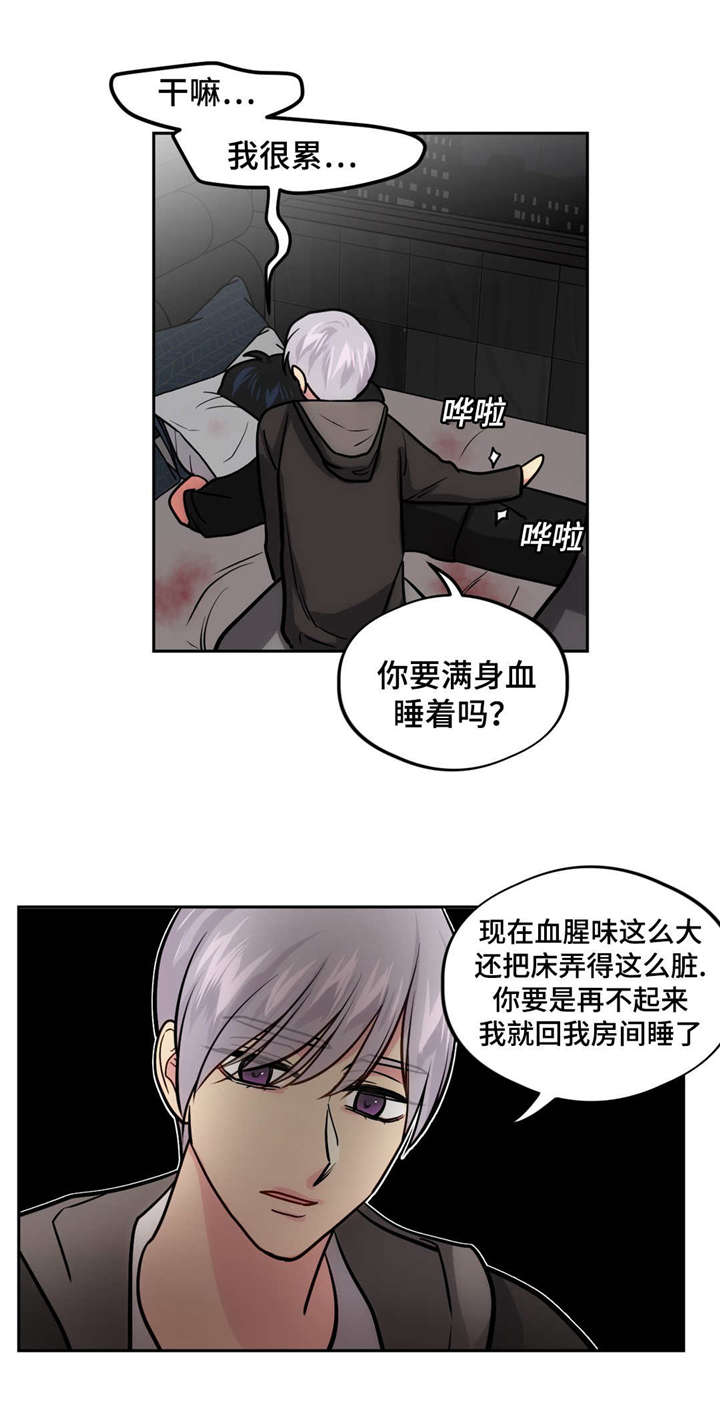 《在危楼》漫画最新章节第50章：凌乱的房间免费下拉式在线观看章节第【11】张图片