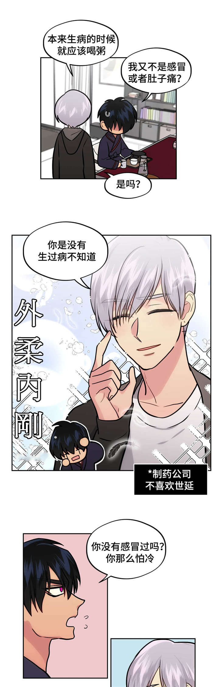 《在危楼》漫画最新章节第50章：凌乱的房间免费下拉式在线观看章节第【4】张图片