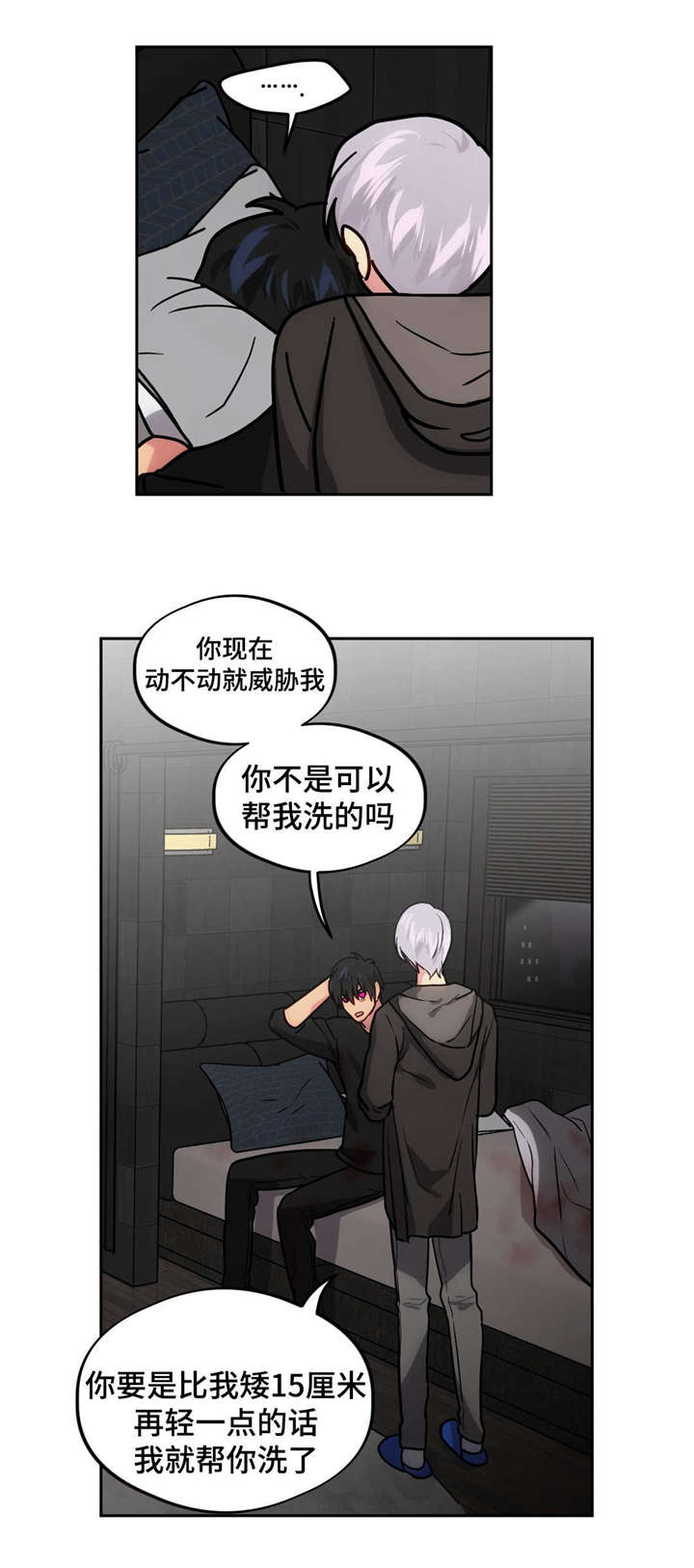 《在危楼》漫画最新章节第50章：凌乱的房间免费下拉式在线观看章节第【10】张图片