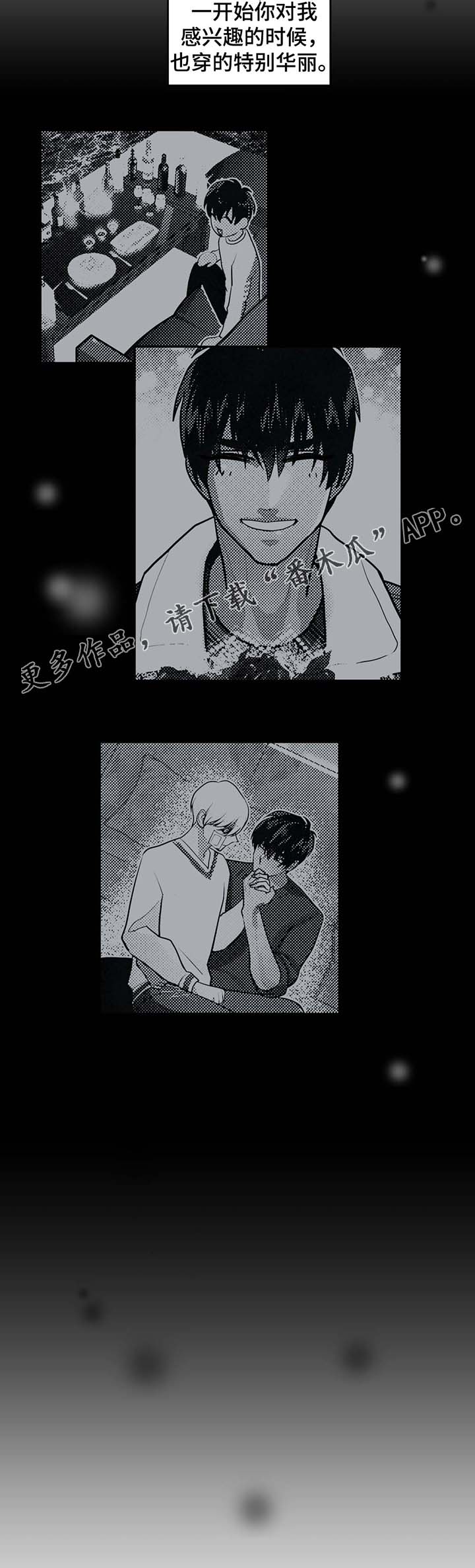 《在危楼》漫画最新章节第51章：没有排斥反应免费下拉式在线观看章节第【1】张图片