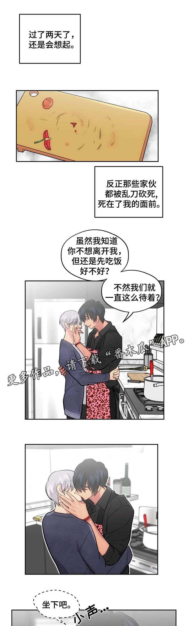 《在危楼》漫画最新章节第51章：没有排斥反应免费下拉式在线观看章节第【9】张图片