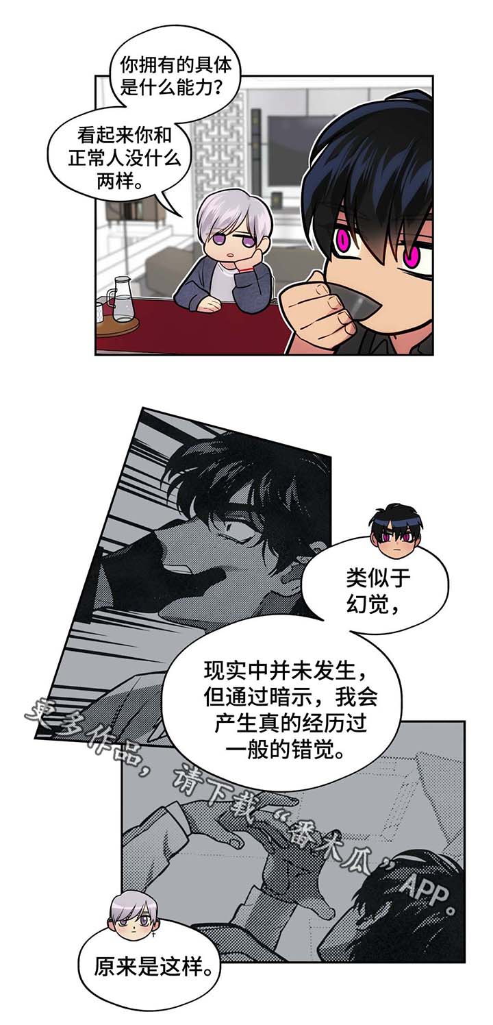 《在危楼》漫画最新章节第51章：没有排斥反应免费下拉式在线观看章节第【7】张图片