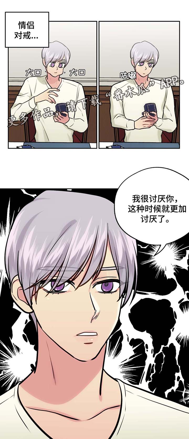 《在危楼》漫画最新章节第52章：水族馆约会免费下拉式在线观看章节第【5】张图片