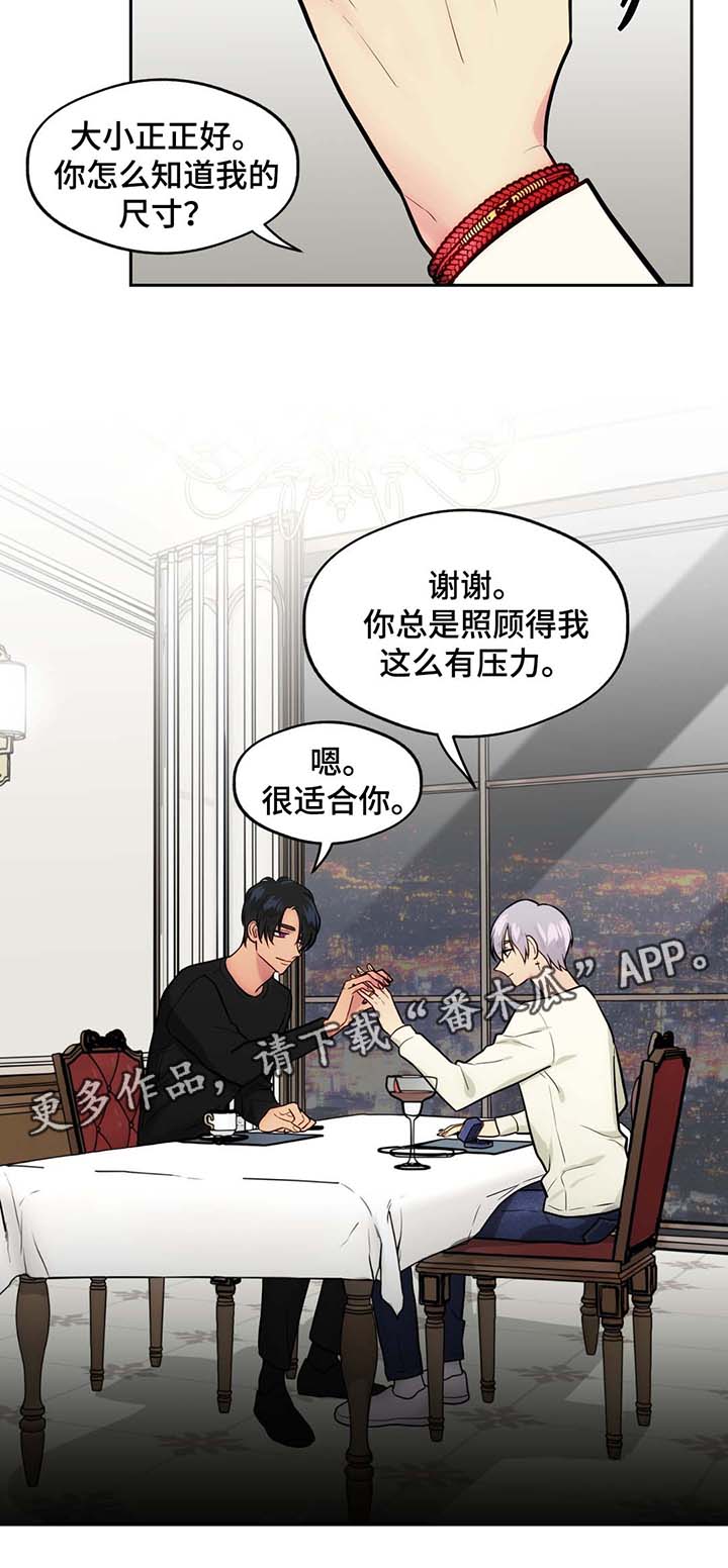 《在危楼》漫画最新章节第52章：水族馆约会免费下拉式在线观看章节第【2】张图片