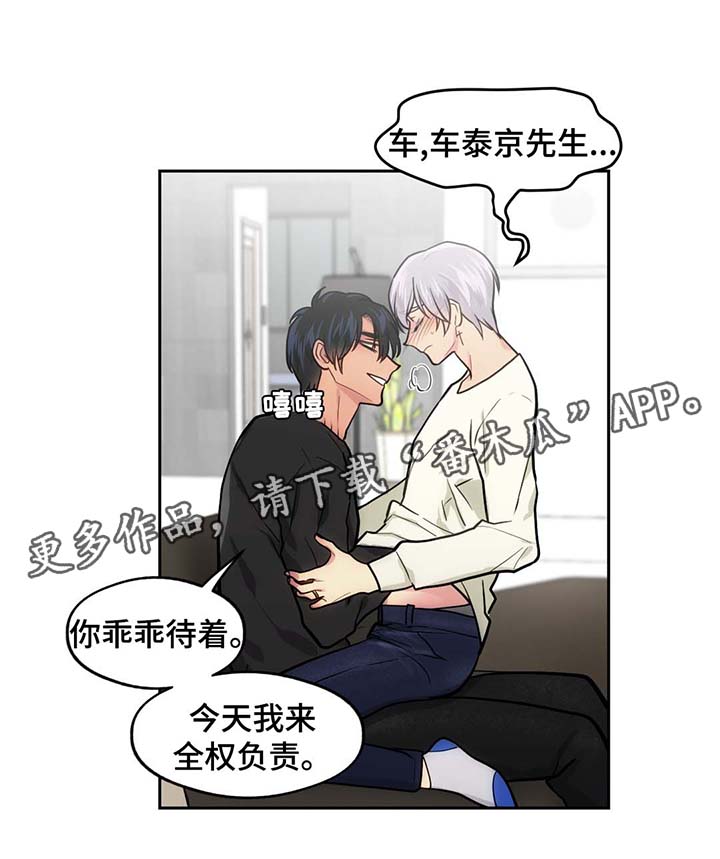 《在危楼》漫画最新章节第53章：情侣戒指免费下拉式在线观看章节第【2】张图片