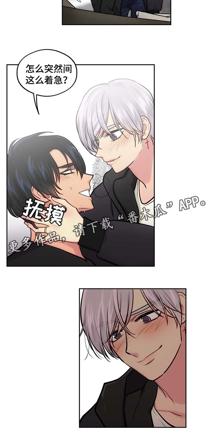 《在危楼》漫画最新章节第53章：情侣戒指免费下拉式在线观看章节第【5】张图片