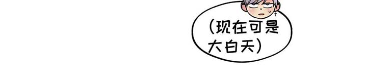 《在危楼》漫画最新章节第54章：旷工免费下拉式在线观看章节第【1】张图片