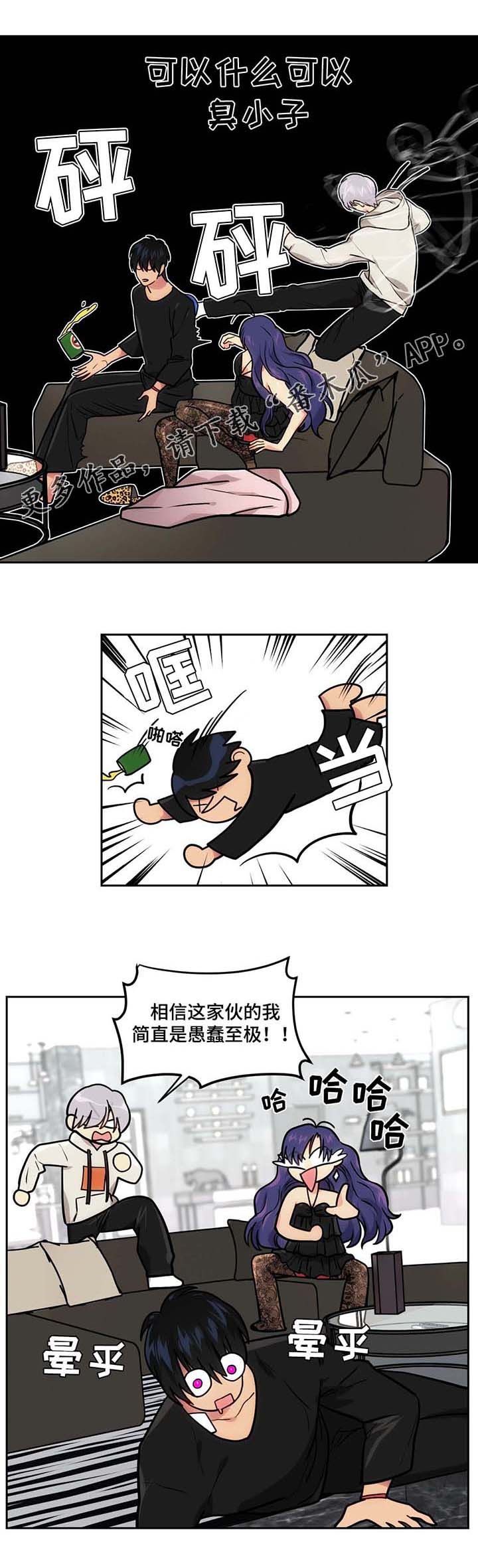 《在危楼》漫画最新章节第54章：旷工免费下拉式在线观看章节第【5】张图片