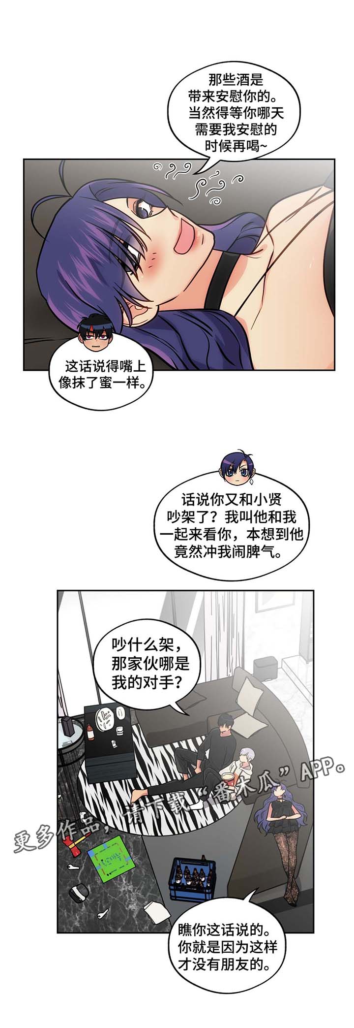 《在危楼》漫画最新章节第55章：姐姐免费下拉式在线观看章节第【8】张图片