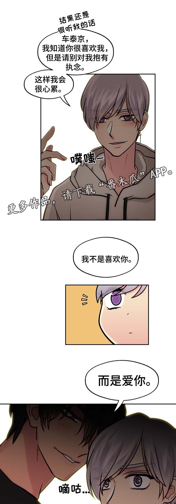 《在危楼》漫画最新章节第55章：姐姐免费下拉式在线观看章节第【3】张图片