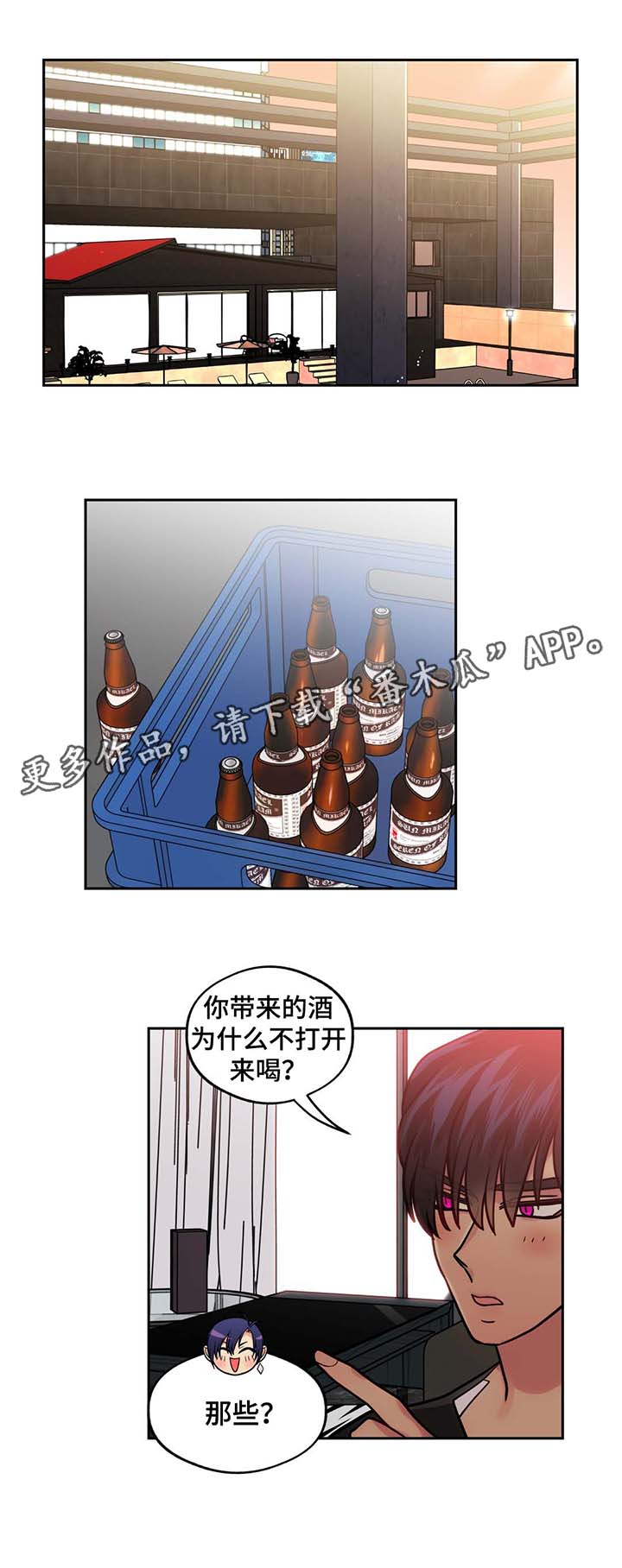 《在危楼》漫画最新章节第55章：姐姐免费下拉式在线观看章节第【9】张图片