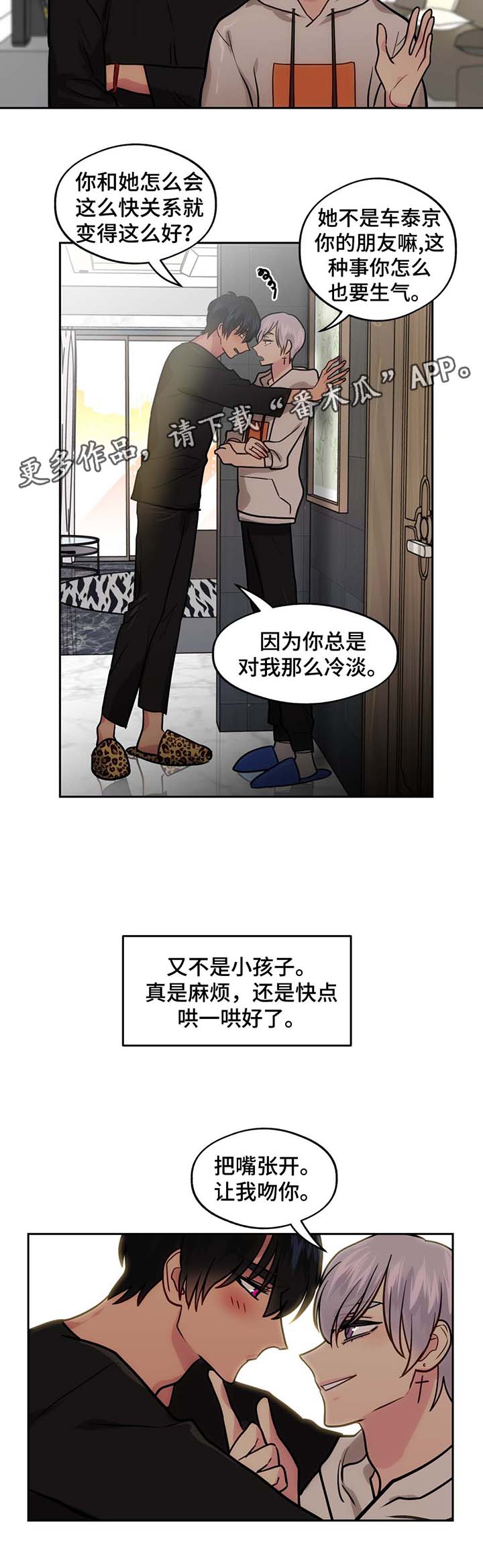 《在危楼》漫画最新章节第55章：姐姐免费下拉式在线观看章节第【5】张图片