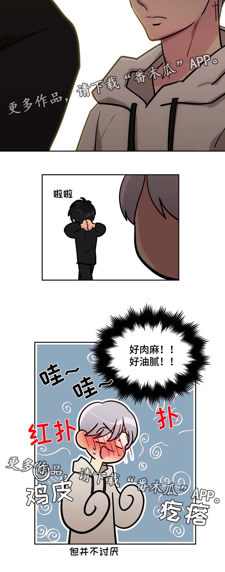 【在危楼】漫画-（第55章：姐姐）章节漫画下拉式图片-13.jpg