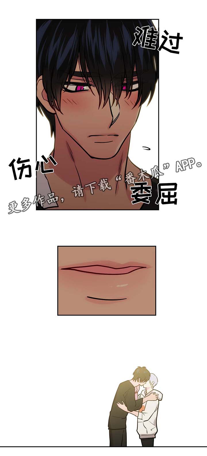 《在危楼》漫画最新章节第55章：姐姐免费下拉式在线观看章节第【4】张图片