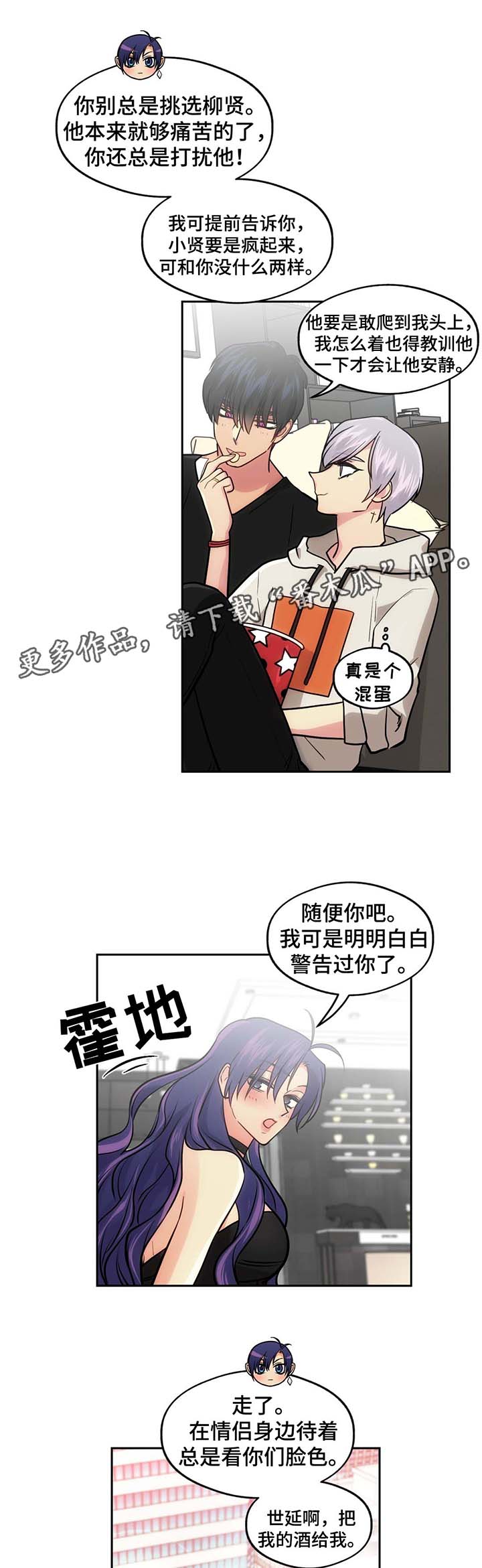 《在危楼》漫画最新章节第55章：姐姐免费下拉式在线观看章节第【7】张图片