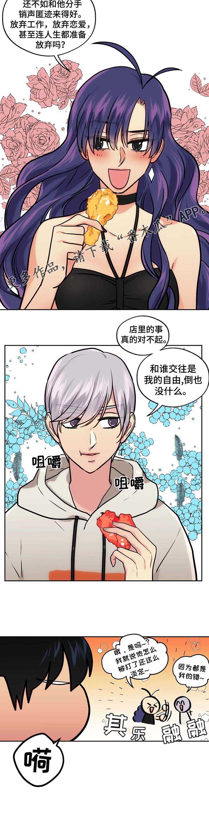 《在危楼》漫画最新章节第55章：姐姐免费下拉式在线观看章节第【13】张图片