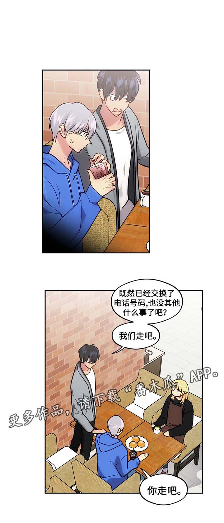 《在危楼》漫画最新章节第56章：见朋友免费下拉式在线观看章节第【6】张图片