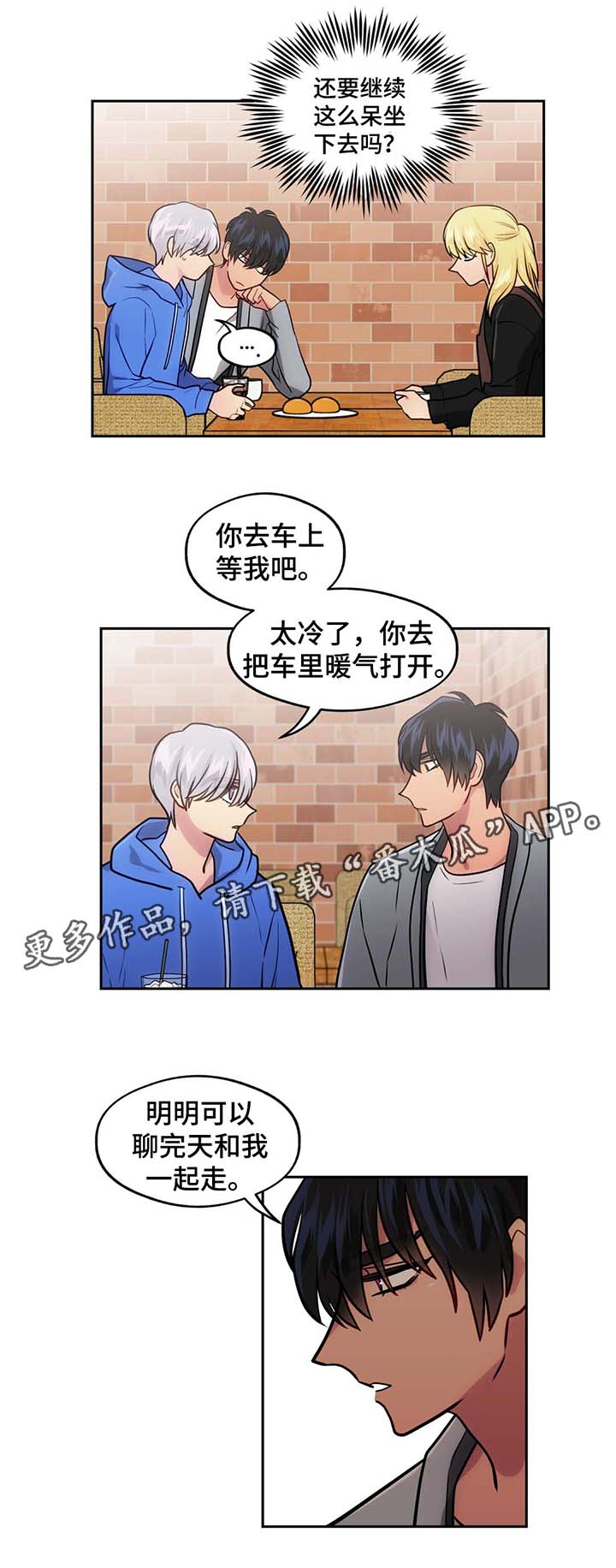 《在危楼》漫画最新章节第56章：见朋友免费下拉式在线观看章节第【3】张图片