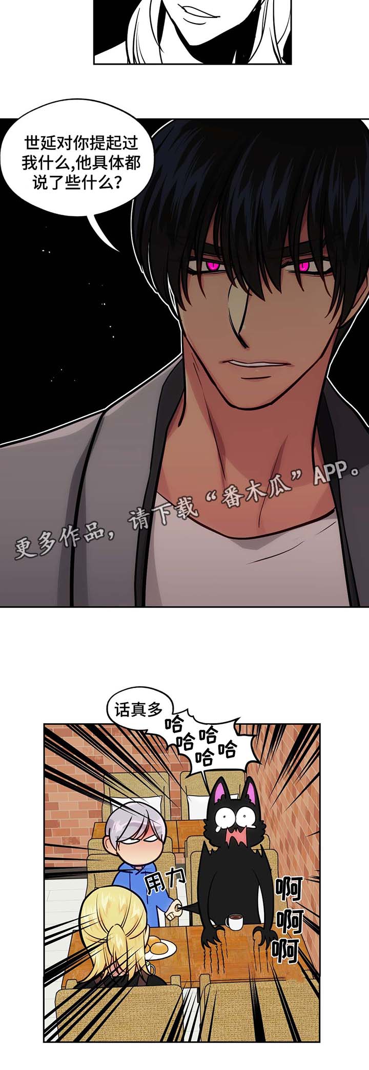 《在危楼》漫画最新章节第56章：见朋友免费下拉式在线观看章节第【7】张图片