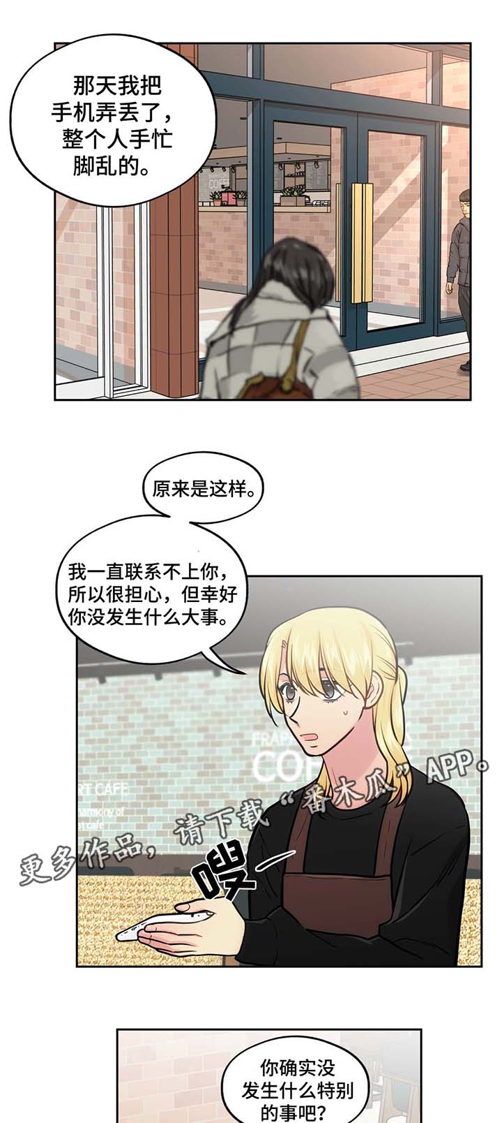 《在危楼》漫画最新章节第56章：见朋友免费下拉式在线观看章节第【11】张图片