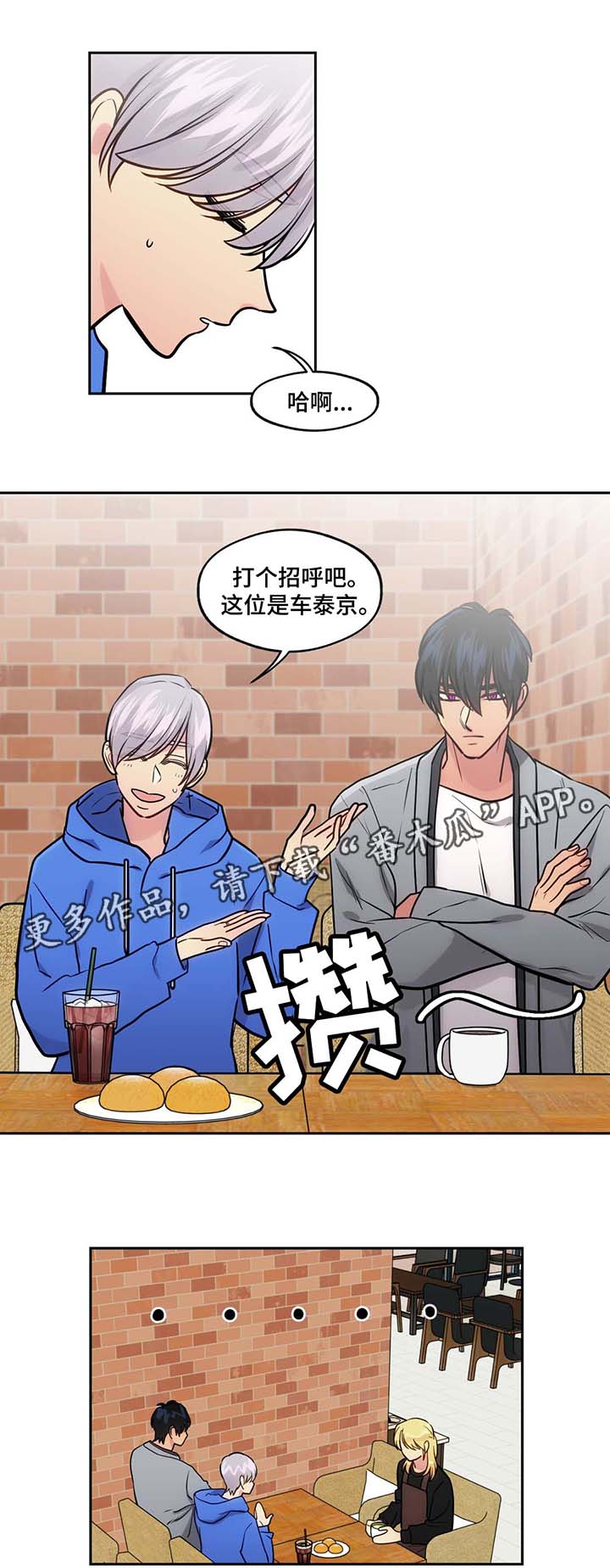 《在危楼》漫画最新章节第56章：见朋友免费下拉式在线观看章节第【9】张图片