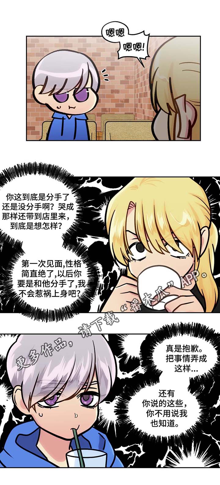 《在危楼》漫画最新章节第56章：见朋友免费下拉式在线观看章节第【4】张图片