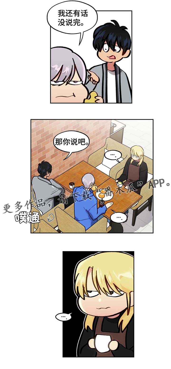 《在危楼》漫画最新章节第56章：见朋友免费下拉式在线观看章节第【5】张图片