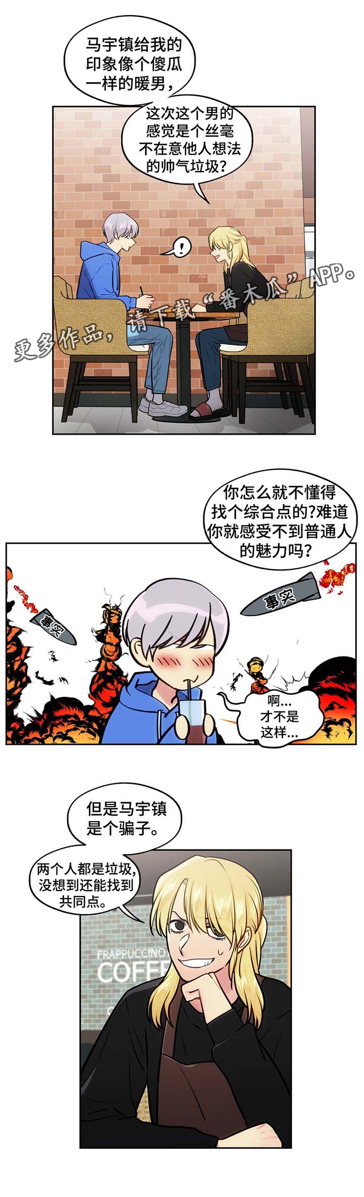 《在危楼》漫画最新章节第57章：清醒一点免费下拉式在线观看章节第【11】张图片