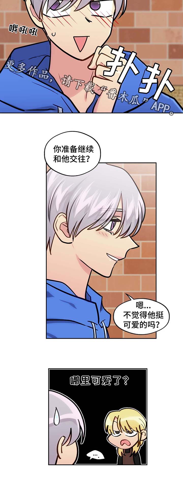 《在危楼》漫画最新章节第57章：清醒一点免费下拉式在线观看章节第【12】张图片