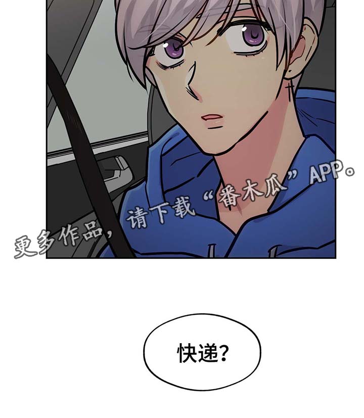 《在危楼》漫画最新章节第57章：清醒一点免费下拉式在线观看章节第【1】张图片