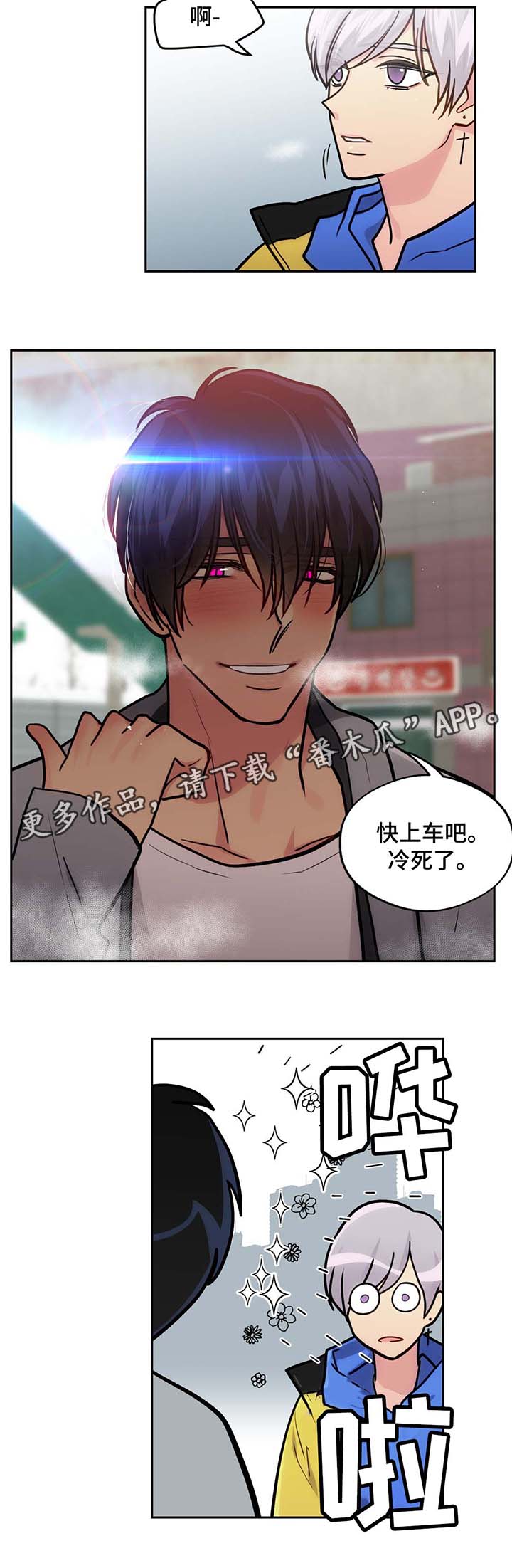 《在危楼》漫画最新章节第57章：清醒一点免费下拉式在线观看章节第【5】张图片