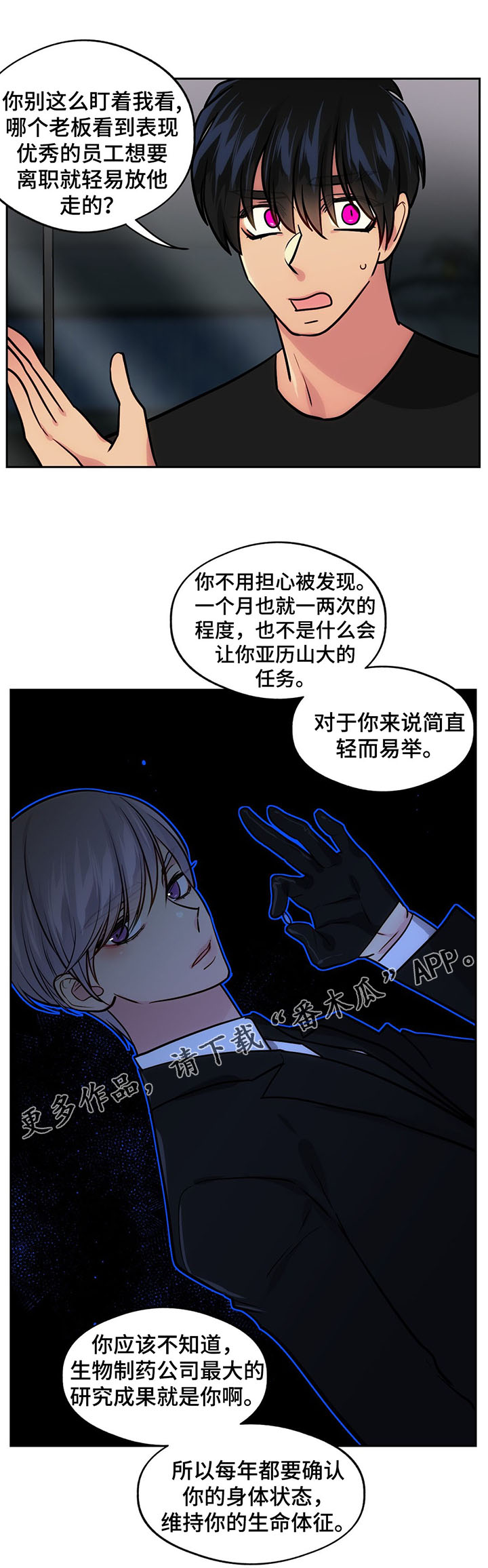 《在危楼》漫画最新章节第58章：考虑分手免费下拉式在线观看章节第【10】张图片