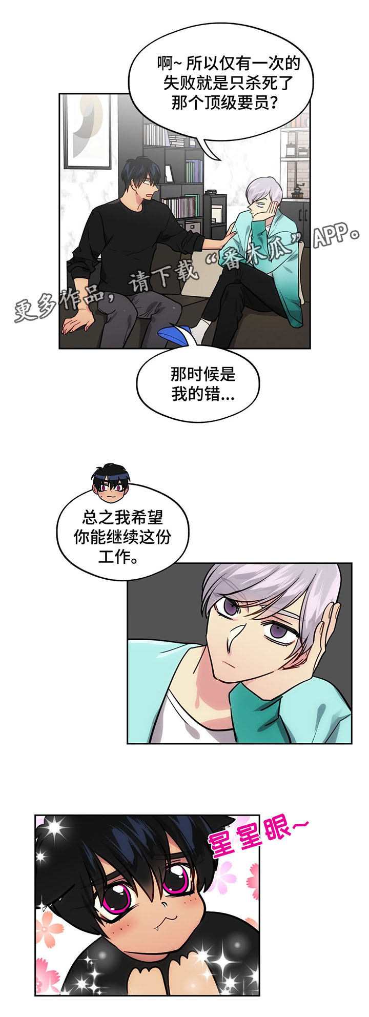 《在危楼》漫画最新章节第58章：考虑分手免费下拉式在线观看章节第【9】张图片