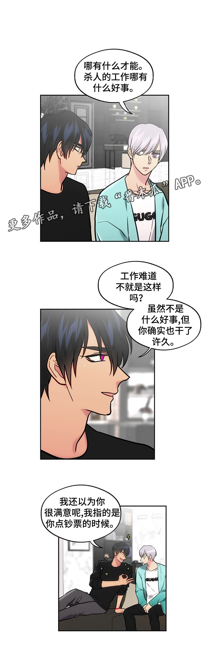 《在危楼》漫画最新章节第58章：考虑分手免费下拉式在线观看章节第【16】张图片