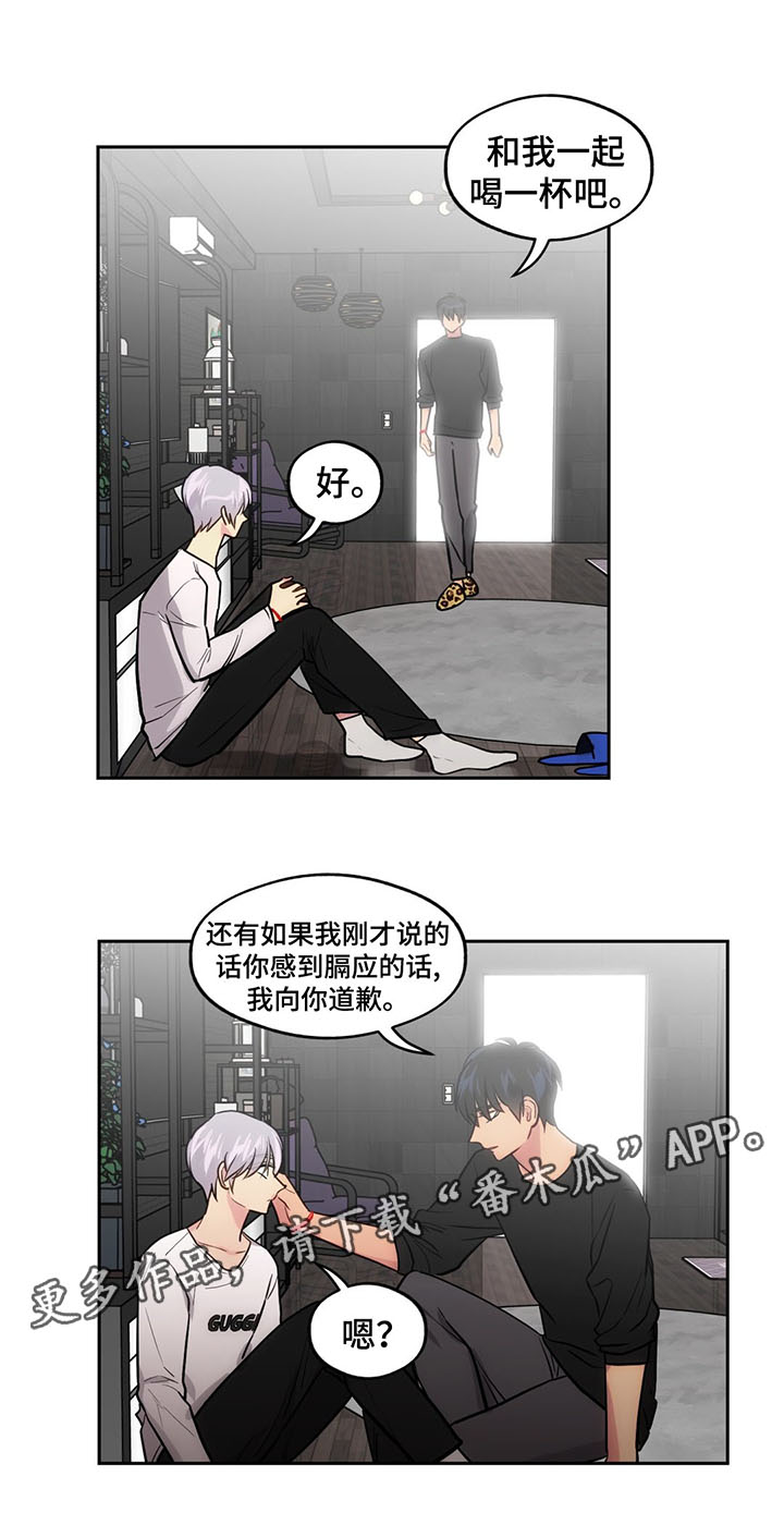 《在危楼》漫画最新章节第58章：考虑分手免费下拉式在线观看章节第【3】张图片