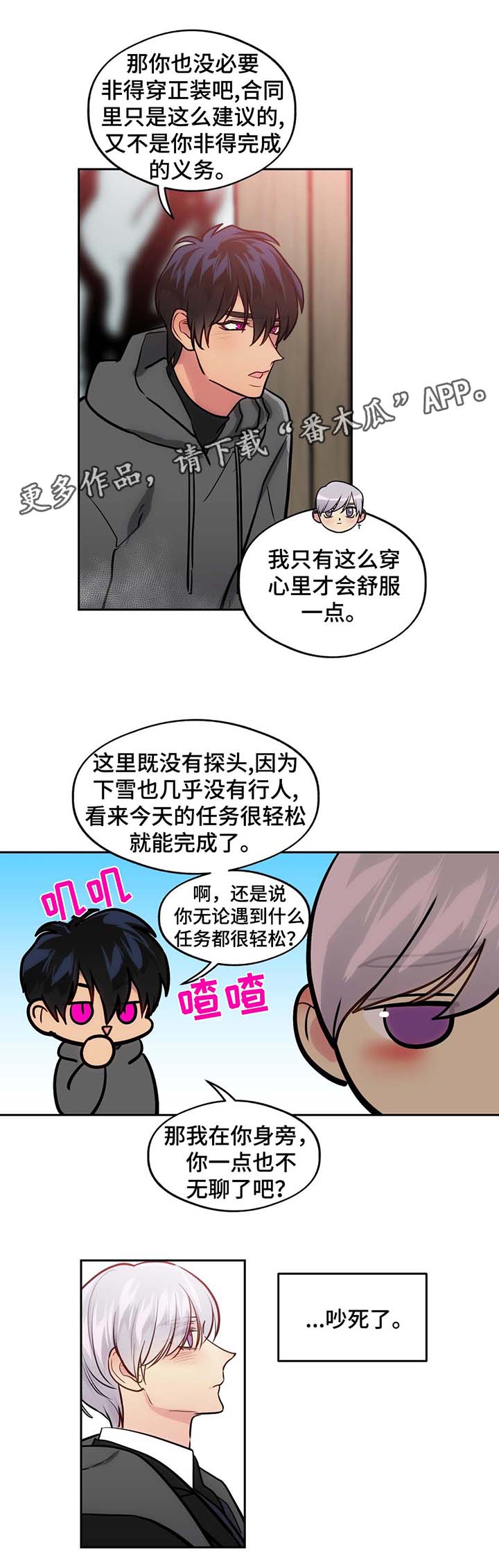 《在危楼》漫画最新章节第59章：杀人免费下拉式在线观看章节第【8】张图片