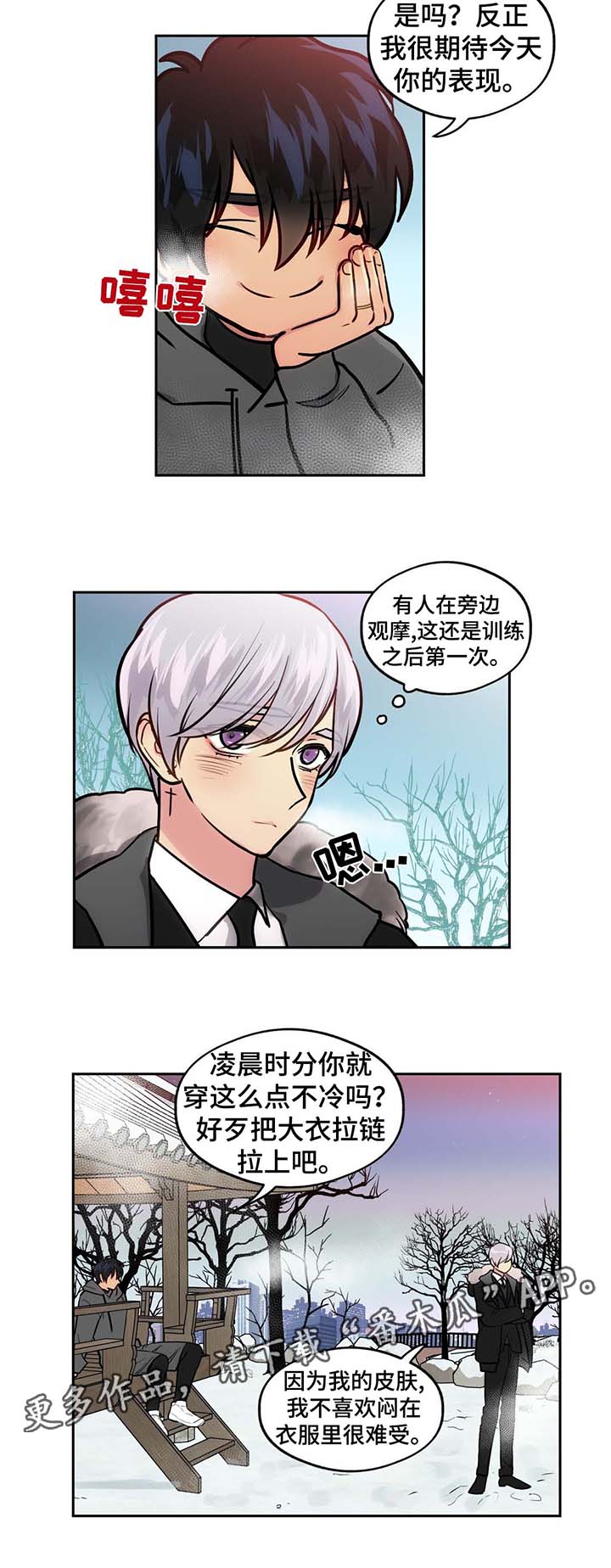 《在危楼》漫画最新章节第59章：杀人免费下拉式在线观看章节第【9】张图片