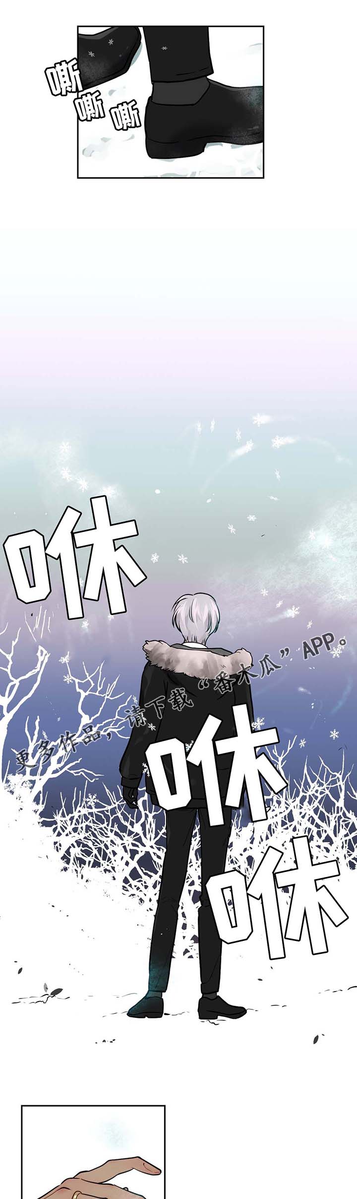 《在危楼》漫画最新章节第59章：杀人免费下拉式在线观看章节第【3】张图片