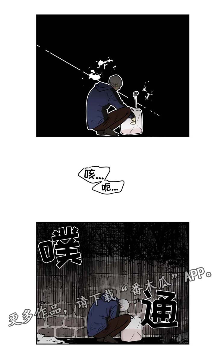 《在危楼》漫画最新章节第59章：杀人免费下拉式在线观看章节第【1】张图片